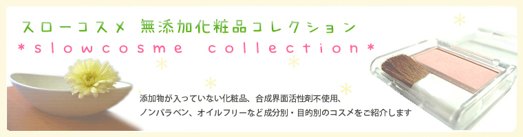 �X���[�R�X���E���Y�����ϕi�R���N�V����